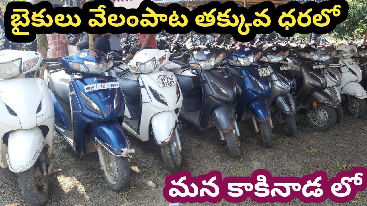 Secondhand bikes for salell bike auction in kakinada ll YouTube