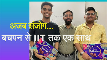 बचपन से IIT मंडी तक एक साथ 😍 | A motivational talk with IITians | JEE Result 2022 | Amit Chaudhary