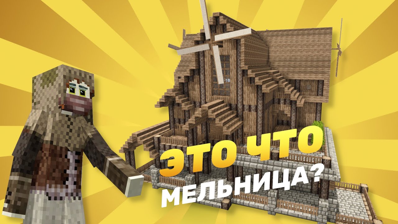 винтаж стори мельница. винтаж стори игра постройка. Vintage story мельница. Life is feudal: forest village. Vintage story ветряная мельница.