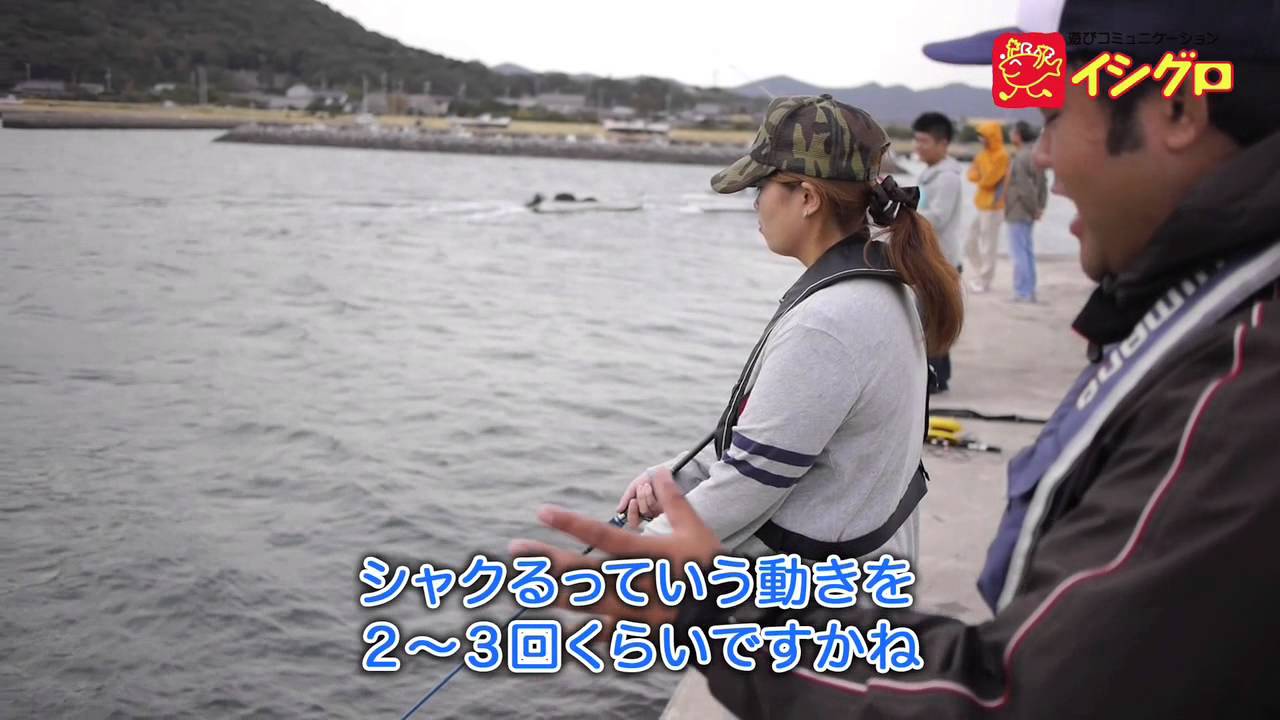 イシグロちょっと指南動画 Vol 003 エギング Youtube