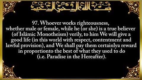 سورة  النحل - من عمل صالحا من ذكر أو أنثي وهو مؤمن   ۖ ‏Surah An-Nahl | 97-100 | Quran