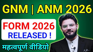Gnm Anm Nursing Admission Form 2026-27 | Gnm Anm Nursing Entrance Exam 2026-27