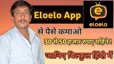 Eloelo App Se Paise Kamao 30 Se 50 Hajar Rupee Mahine | Earn money From Eloelo App 30 To 50 Thousand
