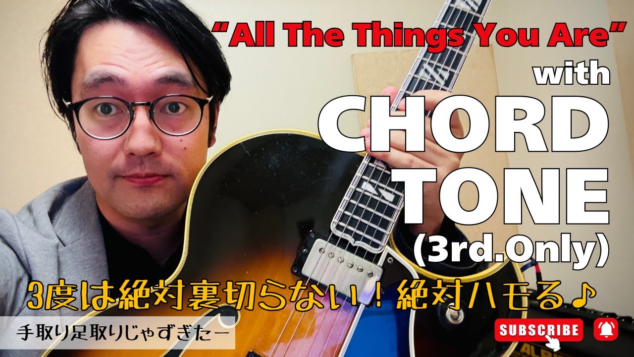 Chord Tone Exercise on 