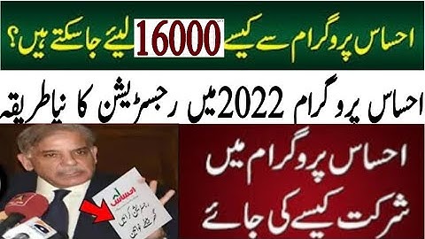 Ehsaas emergency cash program registration 2022|ehsaas kafalat | ehsaas program 1600 and 2000 check