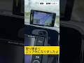 アニメ声のレーダー探知機 #Shorts