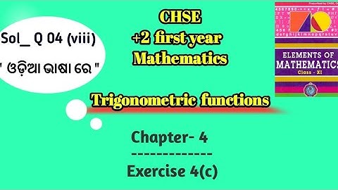 Trigonometric functions  || Sol of Qno-04 (viii) ||Exercise 4(c)  || +2 first year || CHSE || Maths