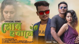 Mur Hobane (Official Video Song) || Rehan Khan || Ft.Mousumi Ojha || @rehankhanofficial1077