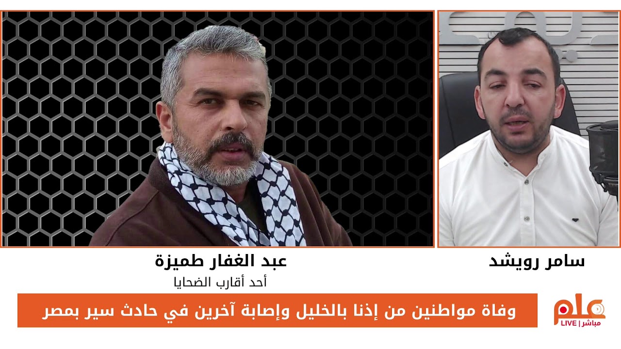 وفاة مواطنين من إذنا بالخليل وإصابة آخرين في حادث سير بمصر