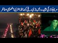 Gujranwala Jalsa: Maryam Nawaz's Huge Entry in Shahdara - PDM Rally | Lahore News HD