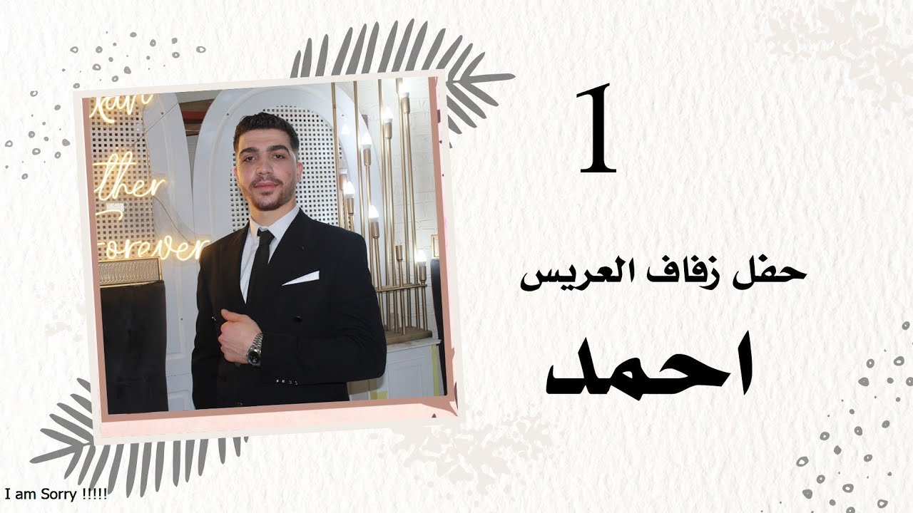 أفراح أهالي قاضي العريس احمد ابن علي باخر الفنانين حسن كول ساس مع مصطفى كول ساس 