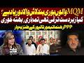 PPP Leader Taimur Talpur Mocks MQM Over Karachi’s Vi*lent Past | MQM vs PPP | Sana Hashmi | GTV News
