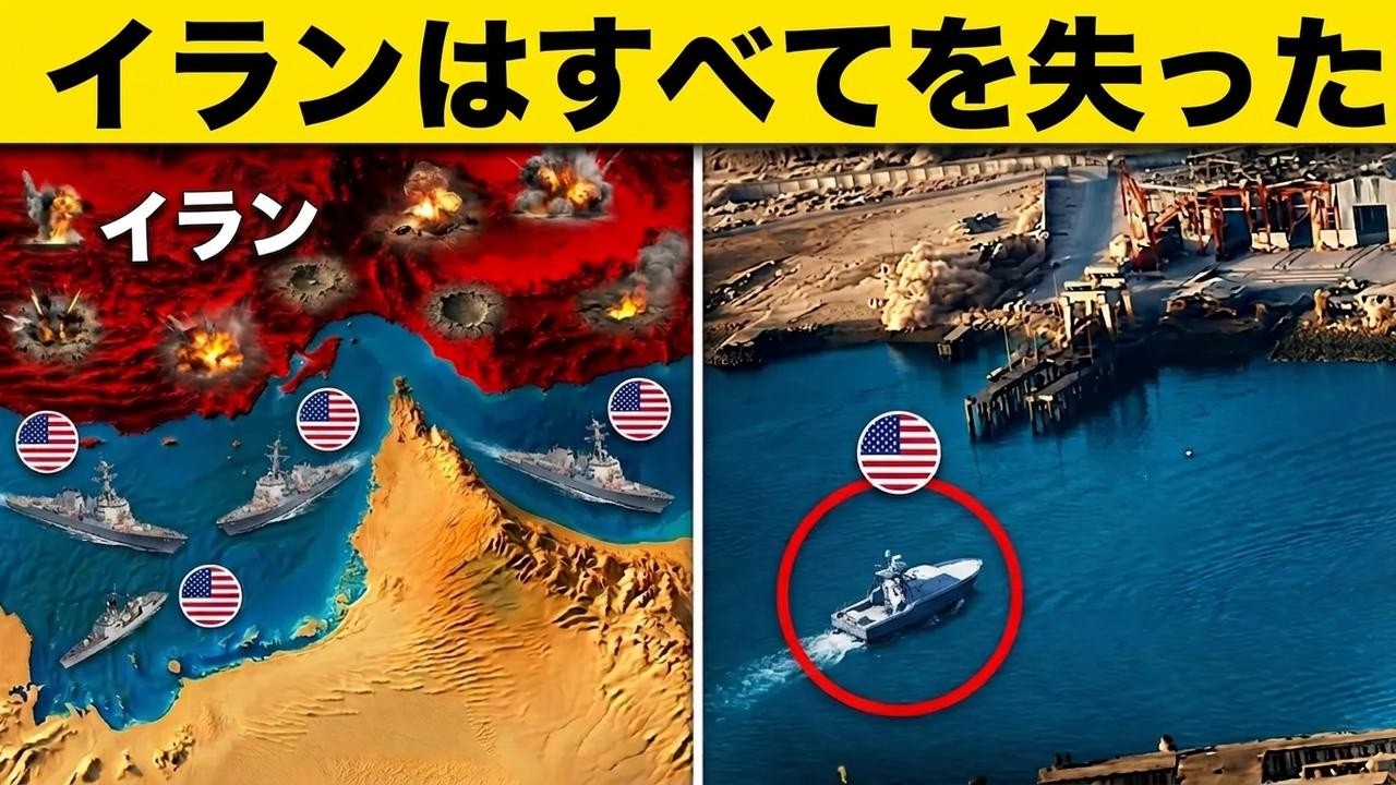 アメリカがイランの最強兵器を再び奪う、しかもこれで2度目！イラン屈辱の瞬間