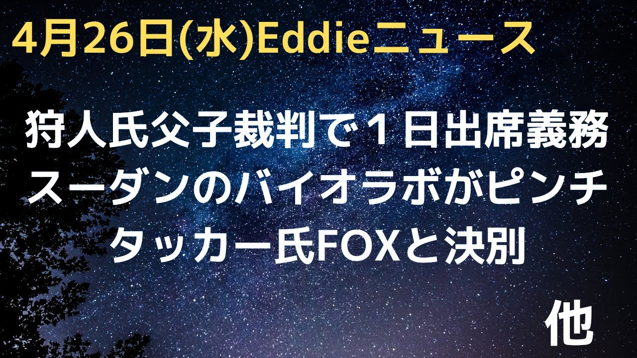  Apple、Microsoftのラップトップハンター広告についてコメント