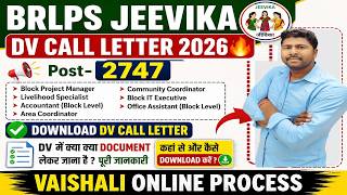 BRLPS Jeevika DV Call Letter 2026 कैसे डाउनलोड करें + DV में क्या लेकर जाएं + Documents List