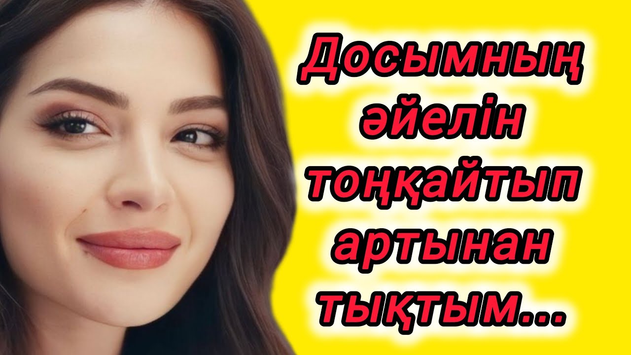 Ұятсыз әңгіме. Досым вахтаға кеткенде мен оның әйелін қонақ үйде қандырдым...