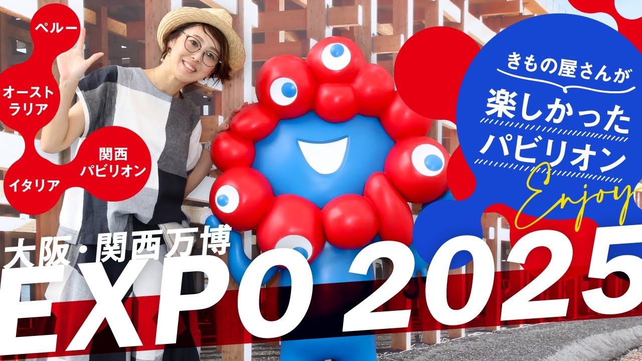 EXPO 2025 Osaka-Kansai Expo] History, cutting-edge technology