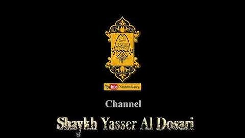 (قالوا يا ويلنا من بعثنا من مرقدنا) تلاوة ترقق القلوب للشيخ ياسر الدوسري English