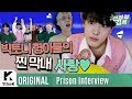 흥텐션 빅톤이들과 방탈출 할 사람~? | VICTON(빅톤) _ nostalgic night(그리운 밤) | 인터뷰 감옥 | Prison Interview