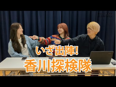 【近況報告会】香川の名所巡り！日本のウユニ塩湖“父母ヶ浜”に行ってきた！