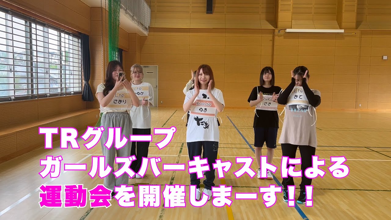 めちゃ×2イケてるッ!運動会！ガールズバースポーツ王決定戦！【前編】