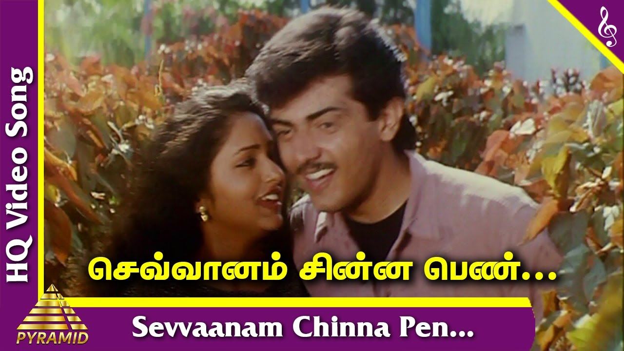 Sevvaanam Chinna Pen Video Song  Pavithra Tamil Movie Songs  Mano  SPB Pallavi  AR Rahman