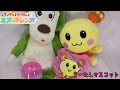 いないいないばあっ！  うーたんマスコット　ワンワン と うーたん エアーフレンズ ガチャガチャ