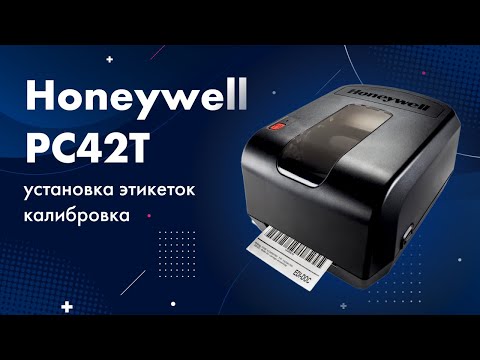 Honeywell PC42T- установка этикеток и калибровка принтера