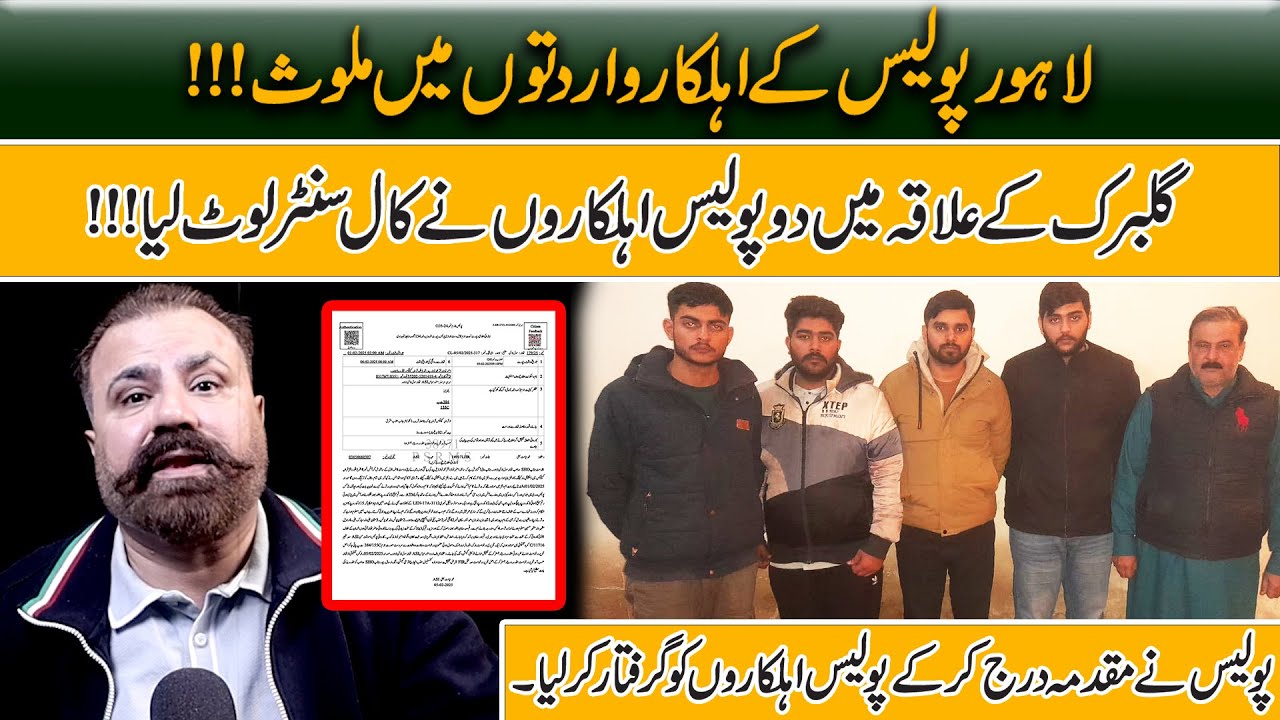 Police Officials Embroiled in Scandal: Looted Call Center in Gulberg Exposed