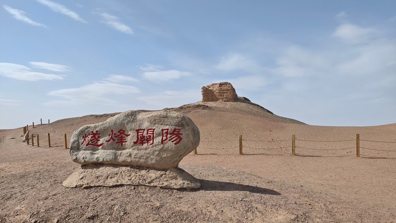陽關....位於:中國甘肅省敦煌市西南約70公里處,古代絲綢之路南路的重要關隘。- 歷史地位:與玉門關並稱「西域兩大門戶」,漢唐時期為中原與 ...