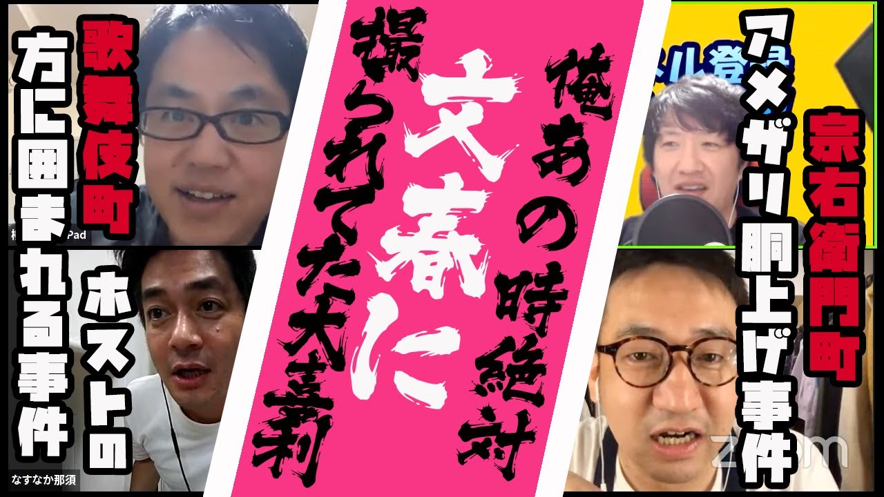 39 お笑い芸人 アメザリ なすなか おっさんたちの家から生配信 Youtube 39 お笑い芸人 アメザリ なすなか おっさんたちの家から生配信 Youtube