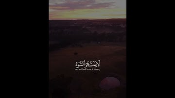 سورة الزمر وَيَوْمَ الْقِيَامَةِ تَرَى الَّذِينَ كَذَبُوا عَلَى اللَّهِ وُجُوهُهُمْ مُسْوَدَّةٌ ..