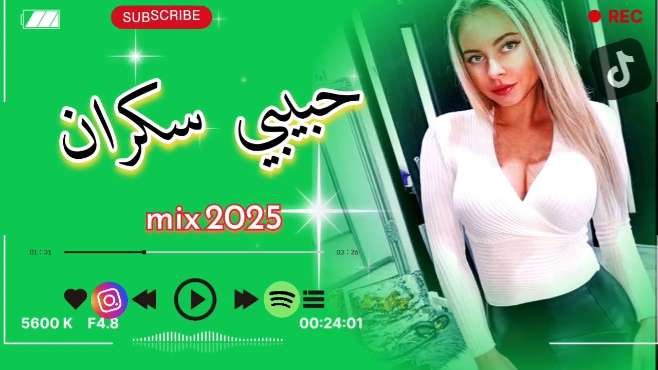 Mix 2025   حبيبي سكران