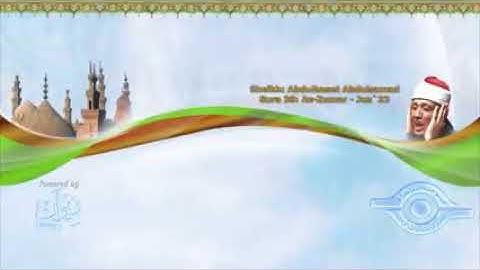 سورة الزمر مرتلة ،عبد الباسط عبد الصمد