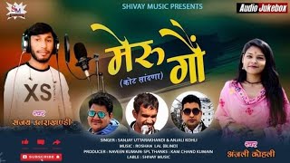 Meru Goun || मेरु गॊं || New Garhwali Song || Sanjay Uttrakhandi || Anjali Kohli || Shivay Music