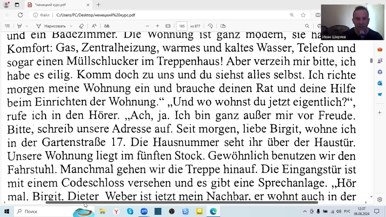 Немецкий язык  Die Wohnung