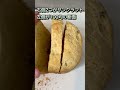 100均と雲泥の差！プロも使うパン切り包丁メーカーの切れ味の凄さ #パン作り #パン切り包丁 #比較 #検証 #サンクラフト