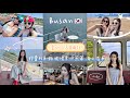 釜山Busan Vlog 三天自由行必玩必吃攻略 膠囊列車 松島海上纜車 汗蒸幕 斜坡滑車 豬肉湯飯 83燒肉 炸醬麵 炸雞 韓國 釜山Busan Vlog 三天自由行必玩必吃攻略 膠囊列車 松島海上纜車 汗蒸幕 斜坡滑車 豬肉湯飯 83燒肉 炸醬麵 炸雞 韓國