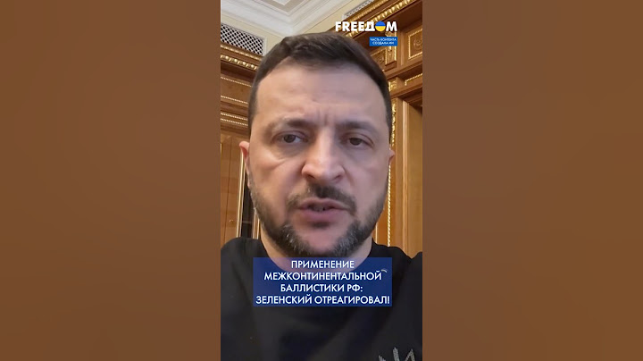 Удар межконтинентальной БАЛЛИСТИКОЙ: Зеленский назвал РФ СУМАСШЕДШИМ соседом! #shorts