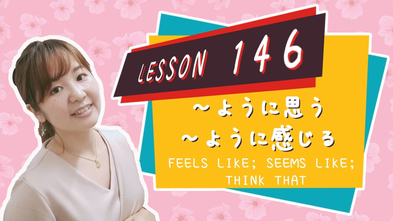 # 146 Learn Japanese【～ように思う／～ように感じる】feels like; seems like; think that- N3 Grammar -