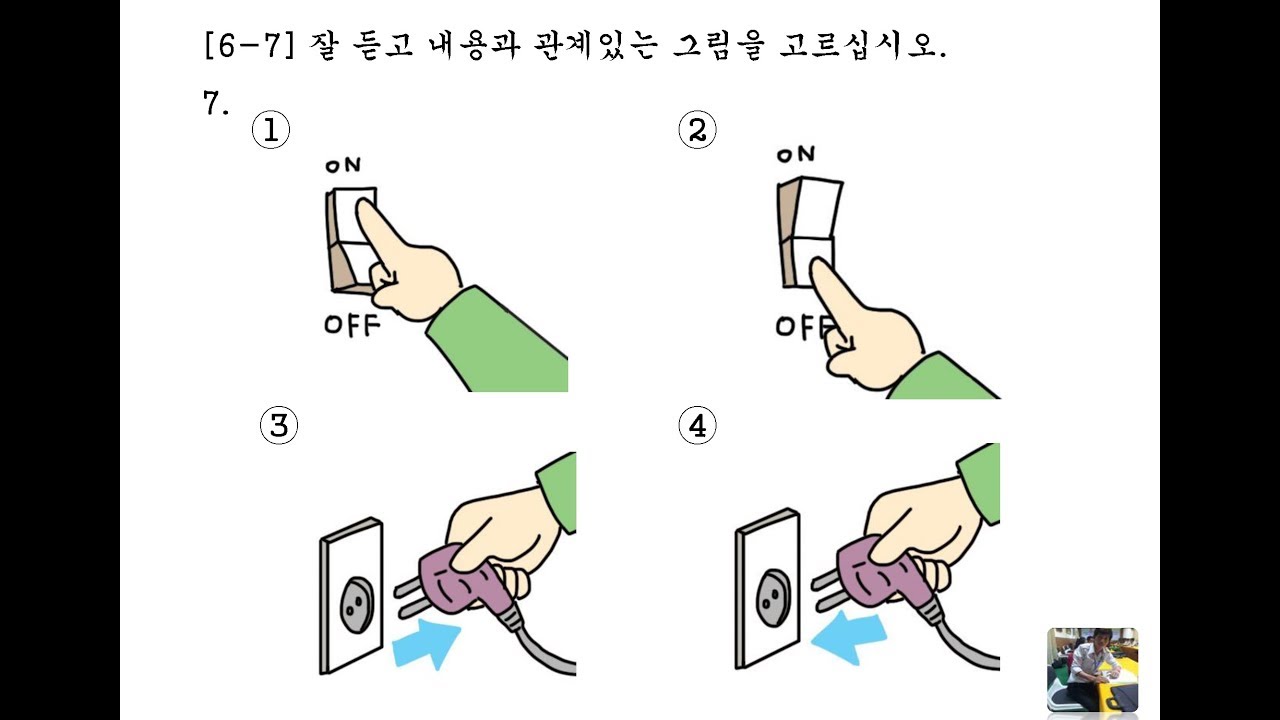 EPS-TOPIK 2018 Listening Question 102 New 2018 with answers