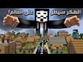 Minecraft Movie The Hacker Took Over The World 