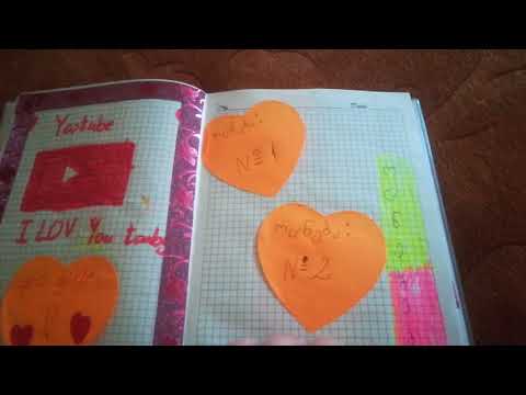 ვაფორმებ დღიურის ერთ გვერდს