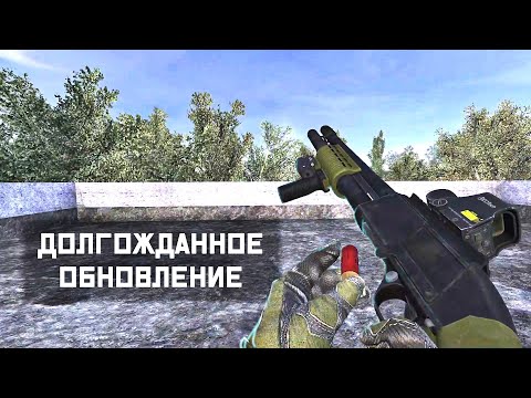 Видео: ОБНОВЛЕНИЕ GUNSLINGER MOD на STALKER ТЕНЬ ЧЕРНОБЫЛЯ + УСТАНОВКА