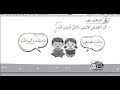 شرح و حل اسئلة الصداقة والصديق كتاب التمارين صف ثالث عربي منهاج جديد قناة حياتنا التعليمية