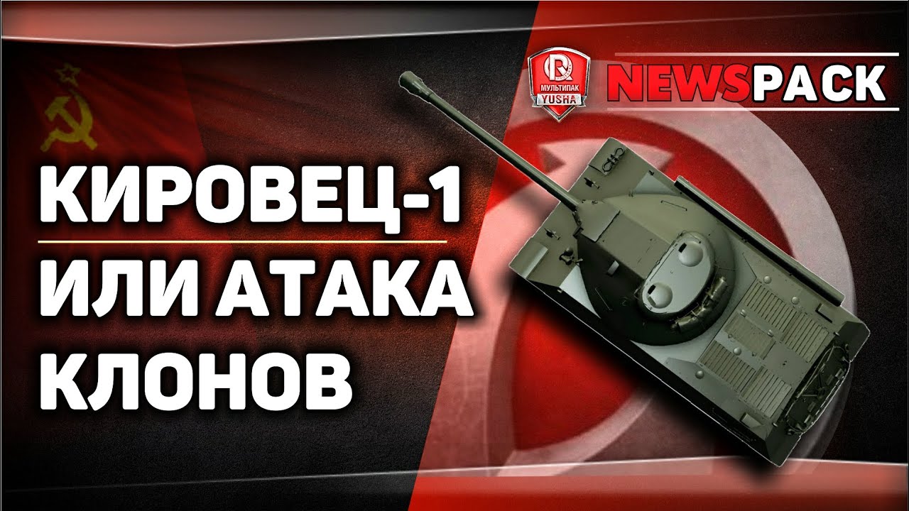 мирский замок Кировец-1 или атака клонов | NewsPack