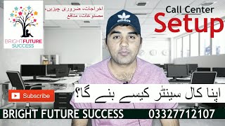 How to Start a Call Center in Pakistan | Call Center in Pakistan | Bright Future Success screenshot 3