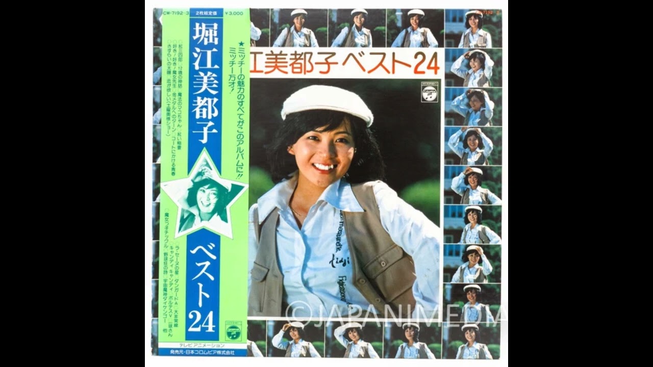 Mitsuko Horie Best 24 Anime Songs 2LP Vinyl Record CW-7192/3 堀江