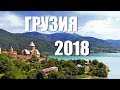 Отдых в Грузии | Батуми | 2018 Как это будет?