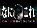 【Blon B50】外装にコストをかけすぎた結果…？【FPS最強ヘッドホンを見つける旅】